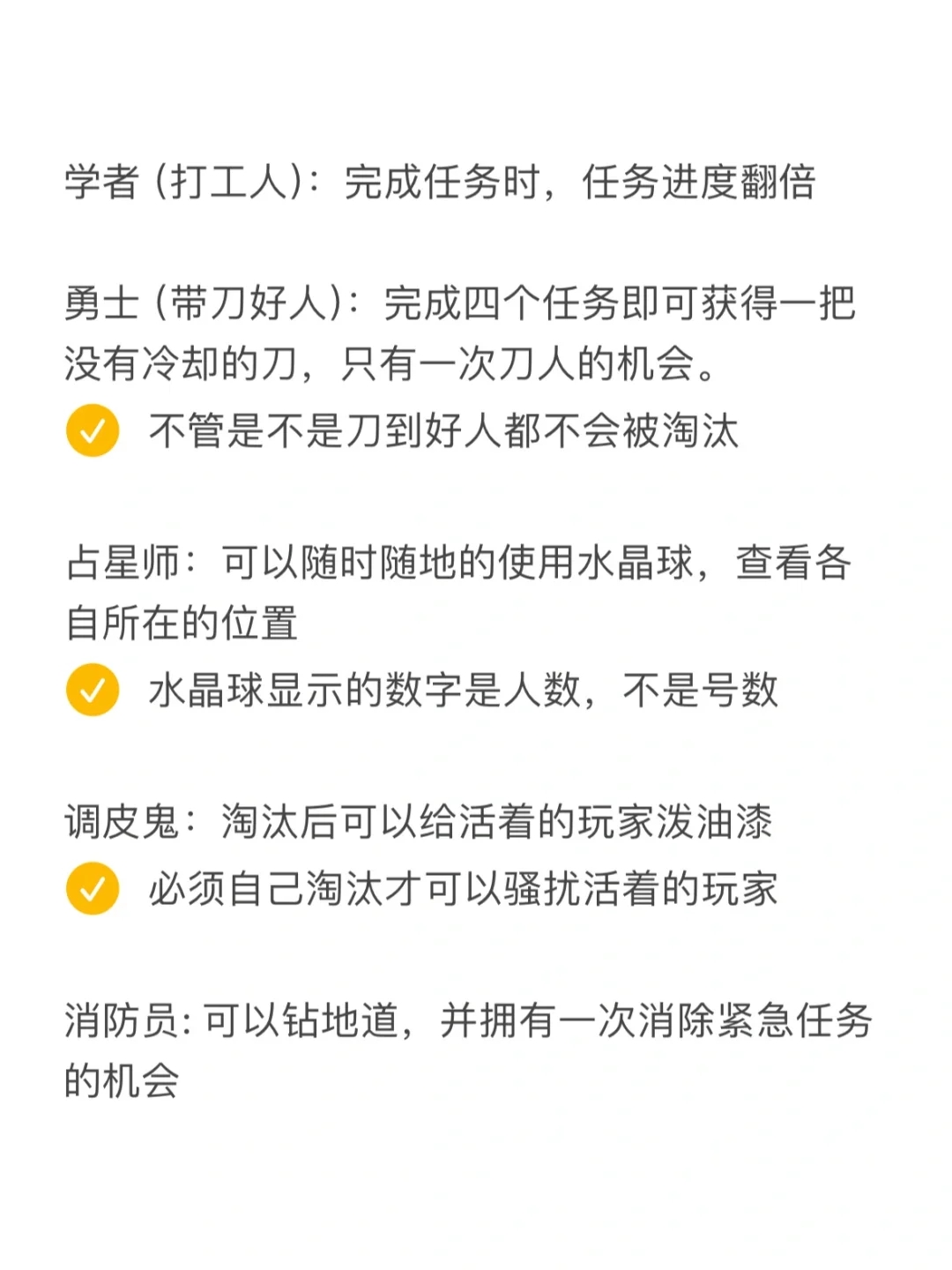 元梦之星谁是狼人攻略来了，新人快速上手