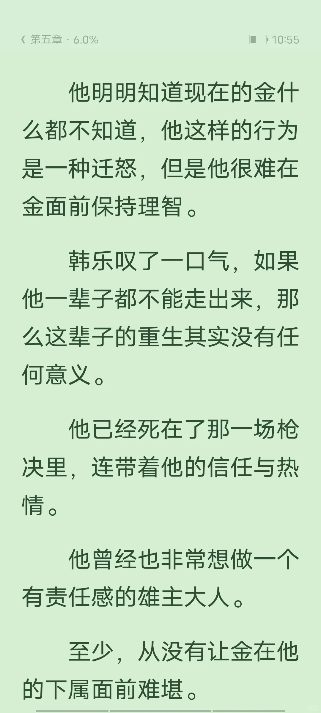 推一篇虫族文(五)