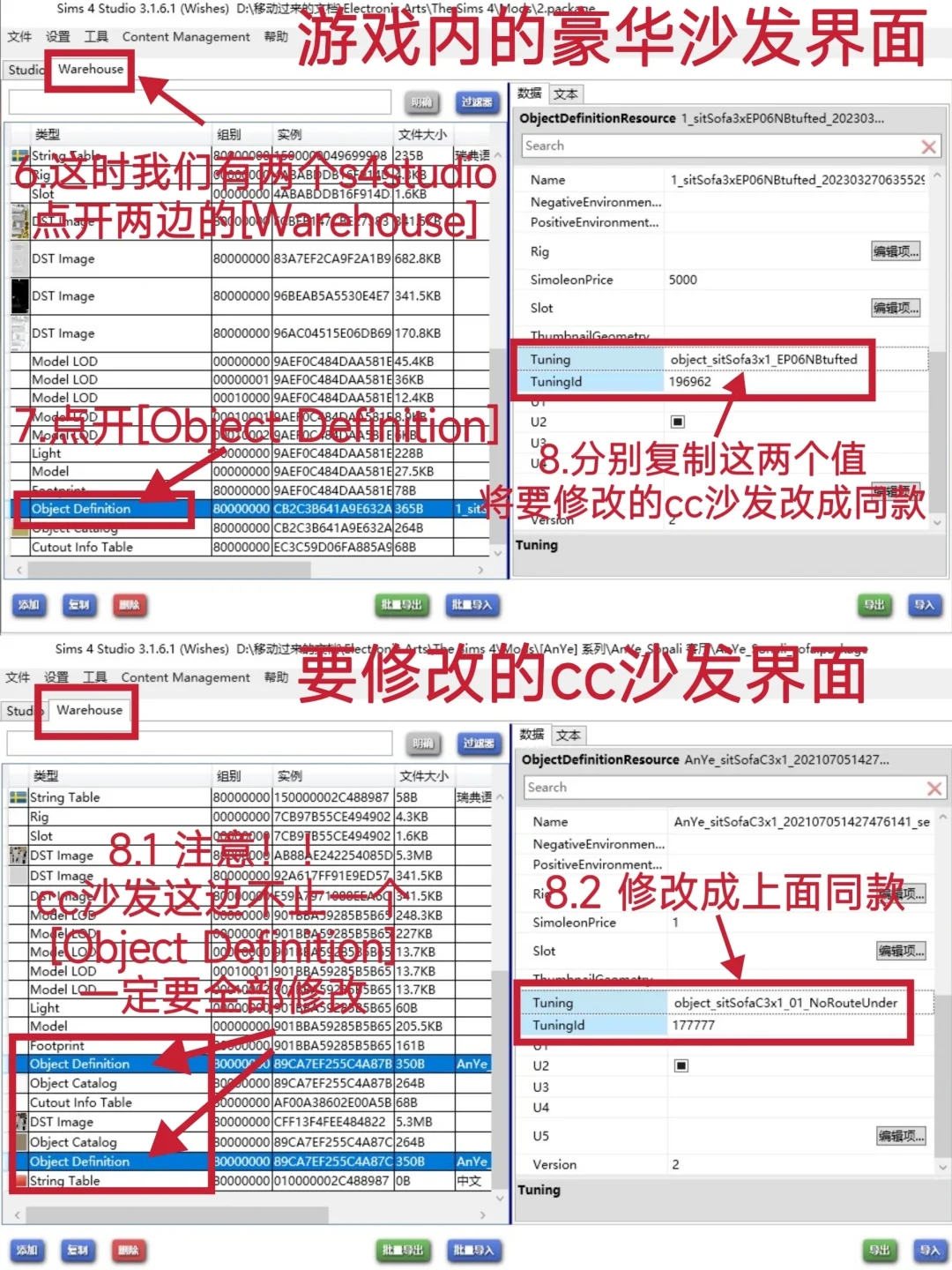 模拟人生4｜教程｜修改床和沙发的舒适度