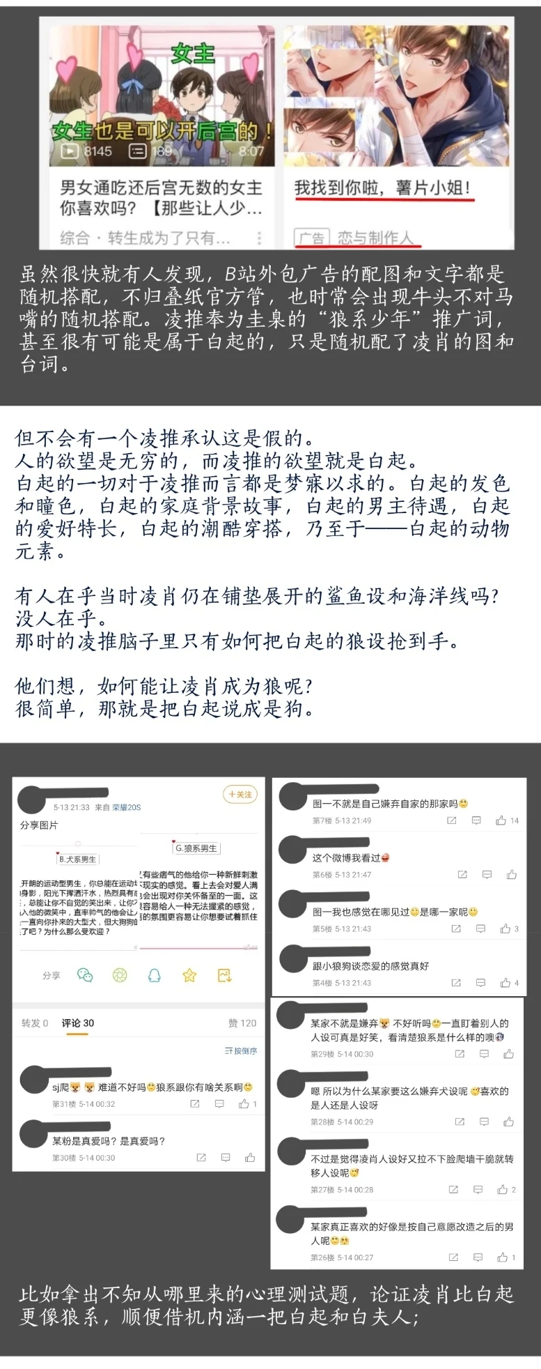 请勿倒打一耙上瘾！