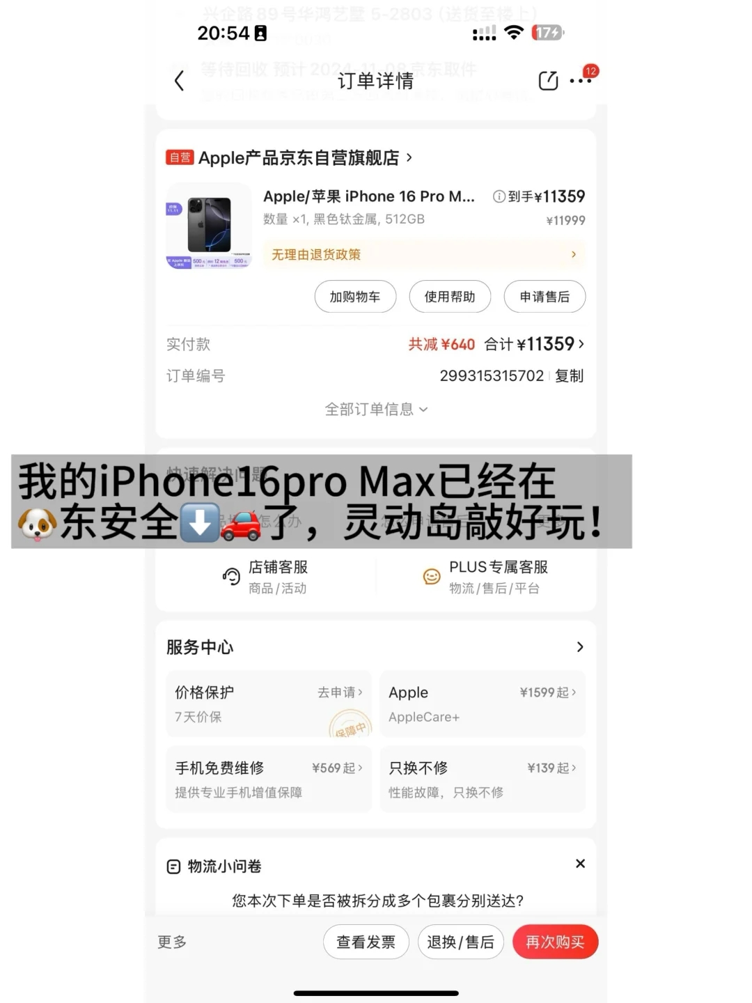 iPhone16灵动岛设置方法来喽🔥岛主准备好❗️