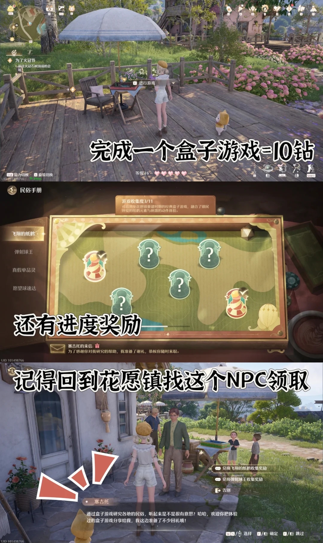 无限暖暖护肝攒钻大法