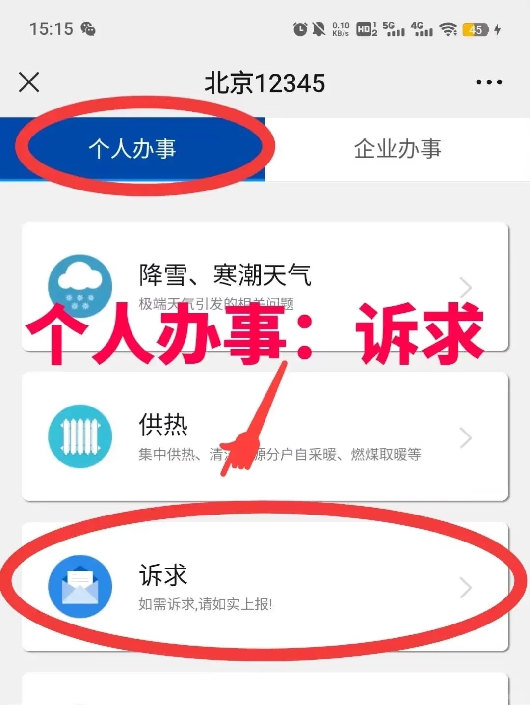 中央规定8月起丨中公退费不用再要了🔥