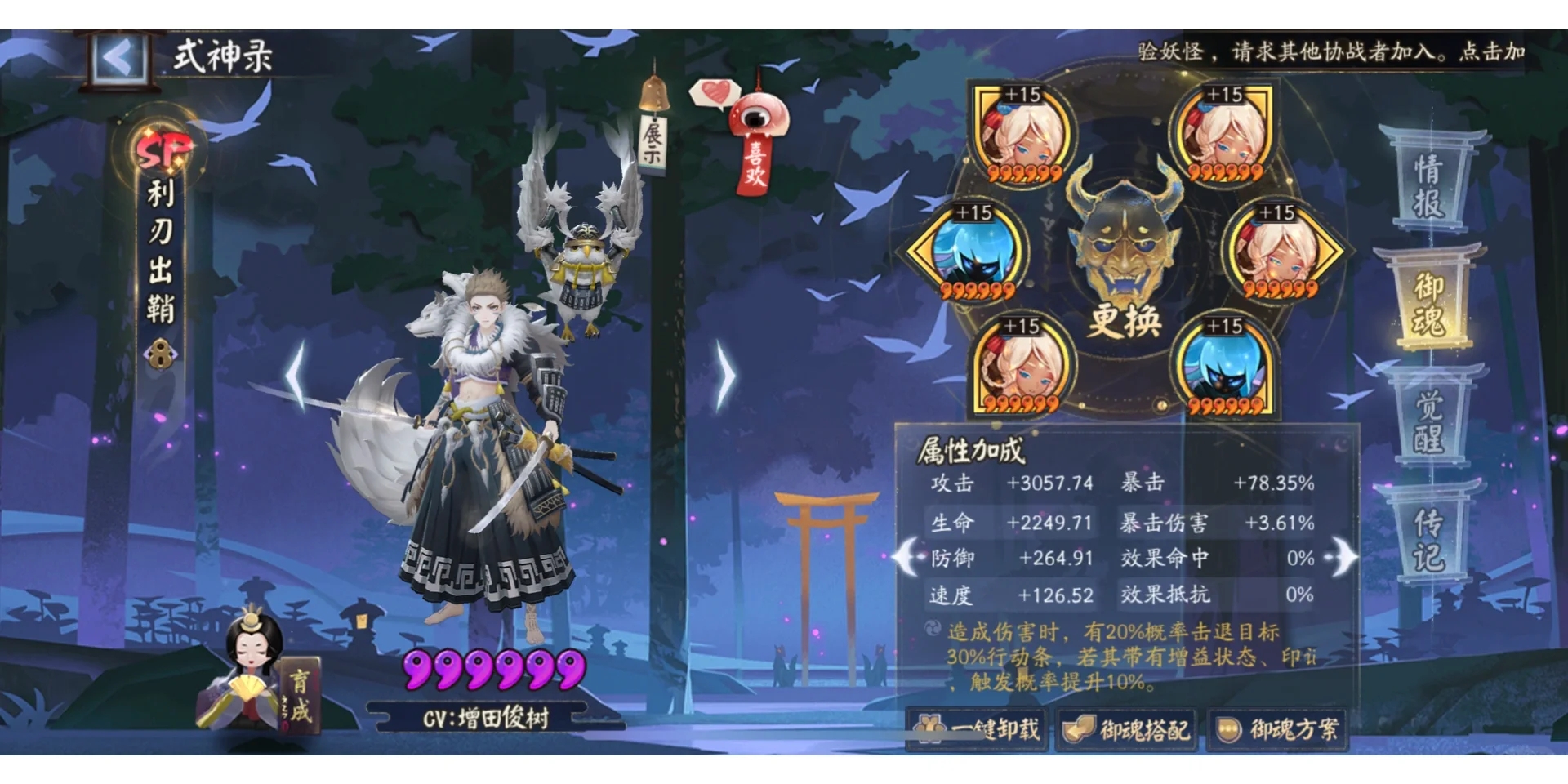 【阴阳师吞岚因季】2700~大名士的一些新思路