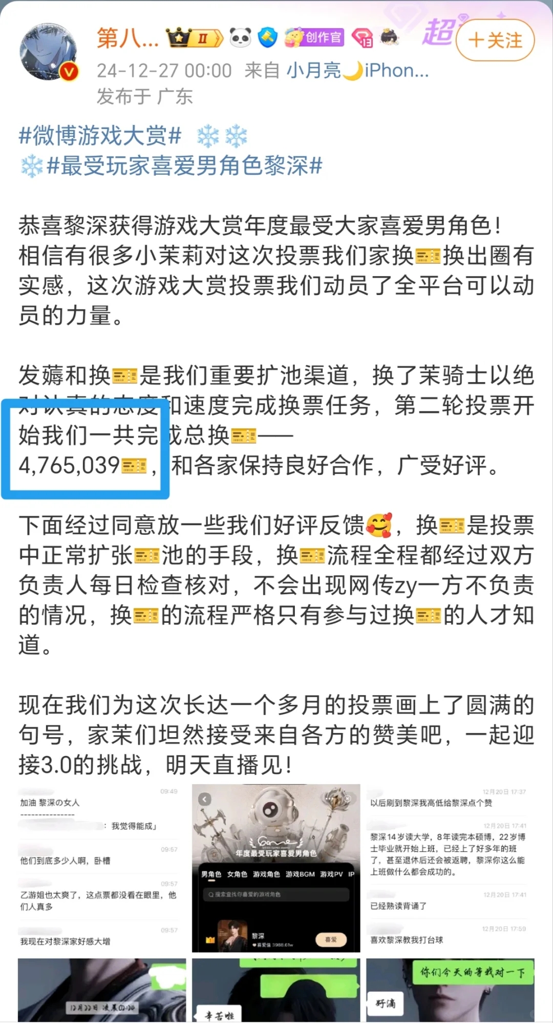 我没看错吧！换🎫换了将近500w！！