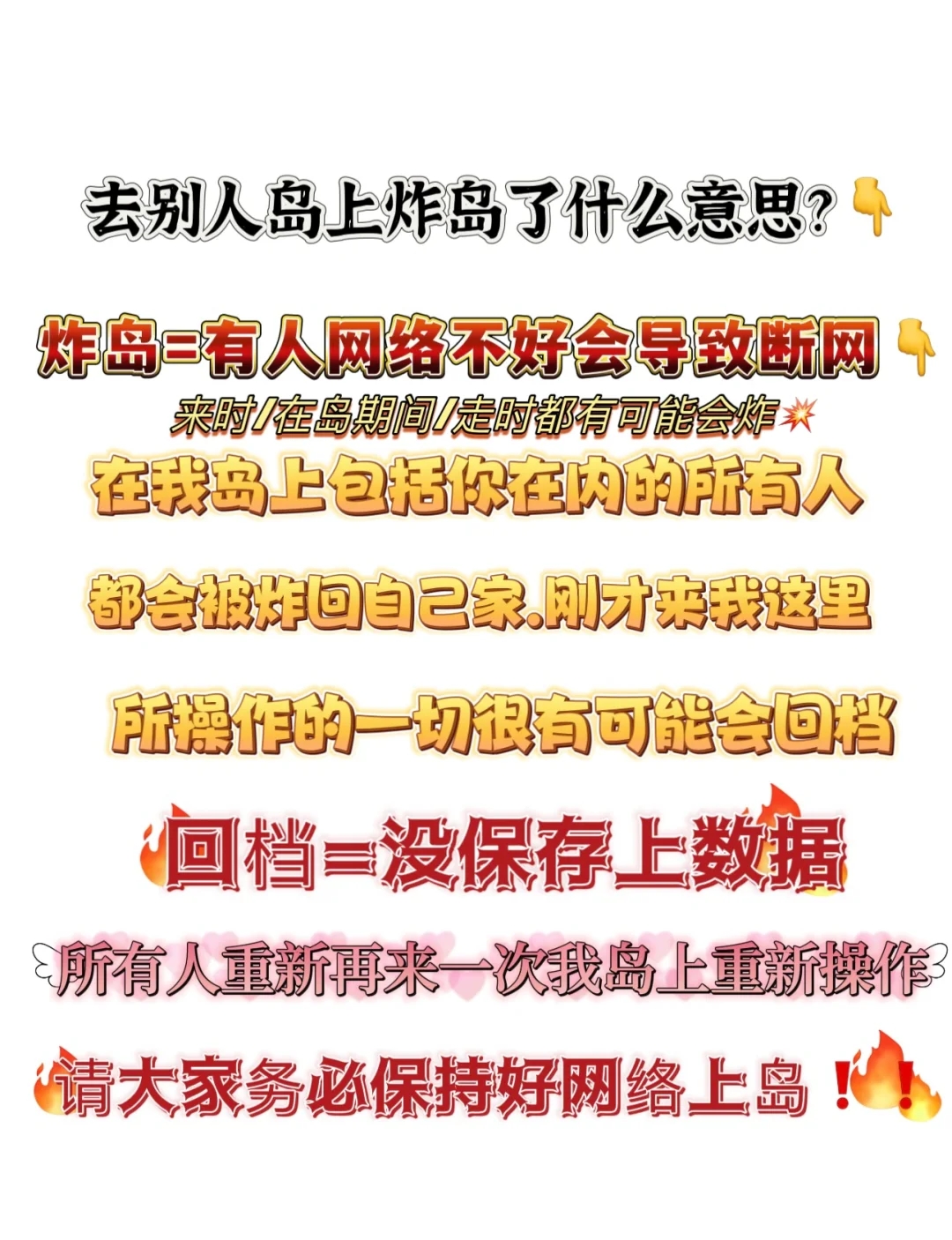 玩儿动森必知❗️我看谁还是小糊涂蛋😅