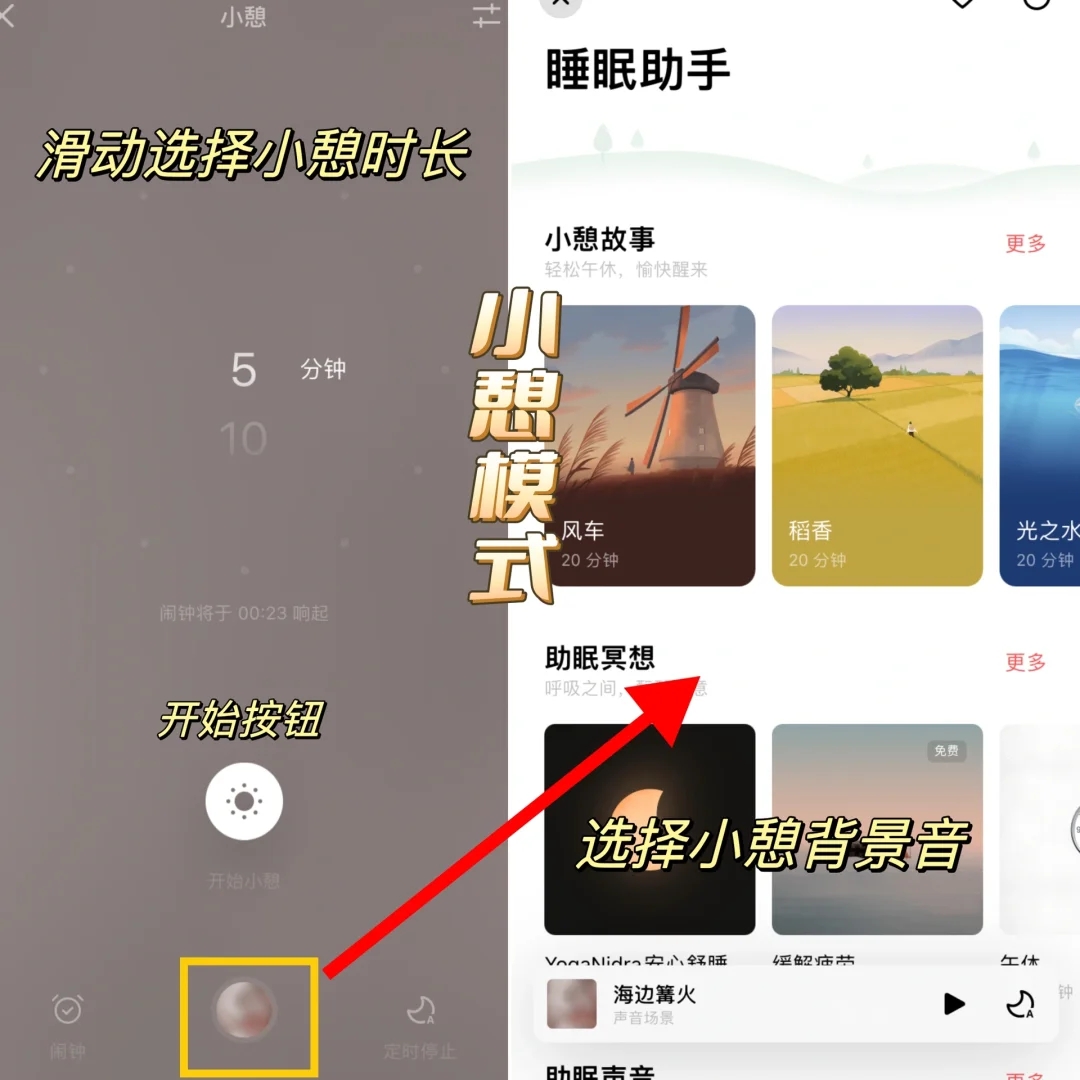 失眠人必看❗一款️拯救睡眠的实用APP❗️