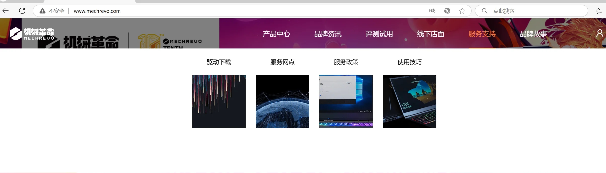 pc端机械革命无限暖暖开极致画面教程