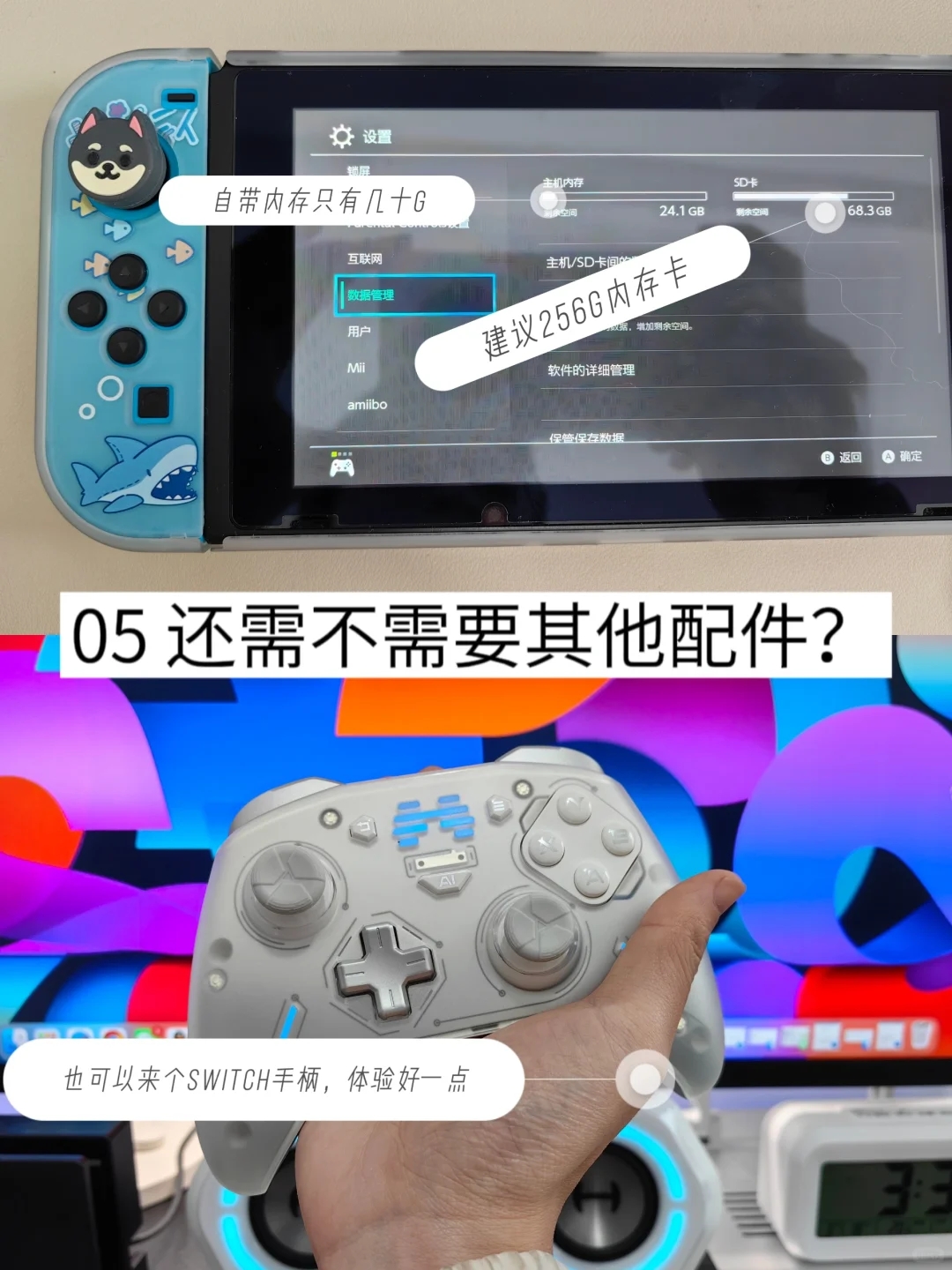 Switch新手扫盲贴（我觉得很全了）