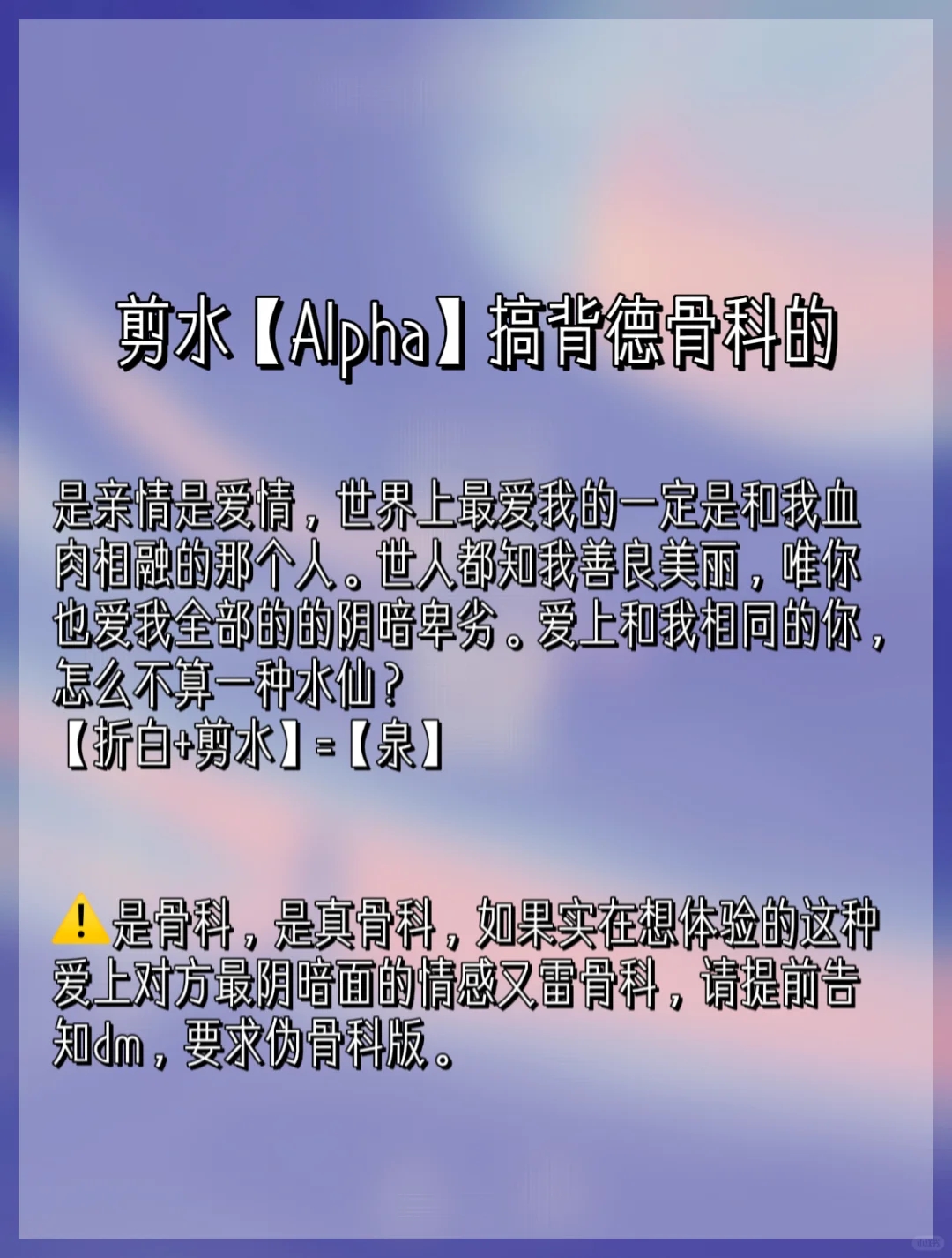 《水仙2回声》保姆选角攻略&角色雷点