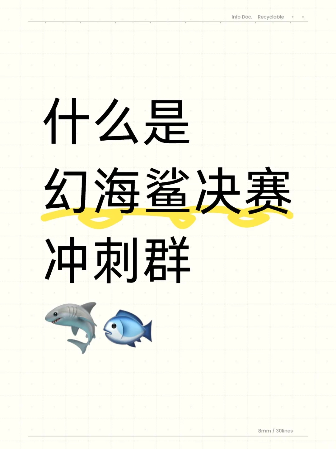 缺你一个不可·对🐟投票助力超大·有门槛