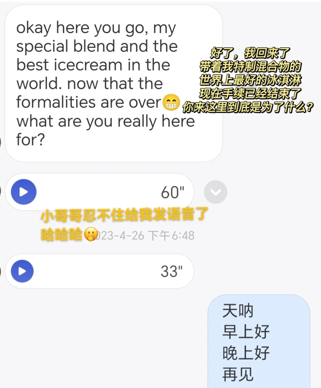 一不小心撬开了一个高冷瑞典帅哥的心门