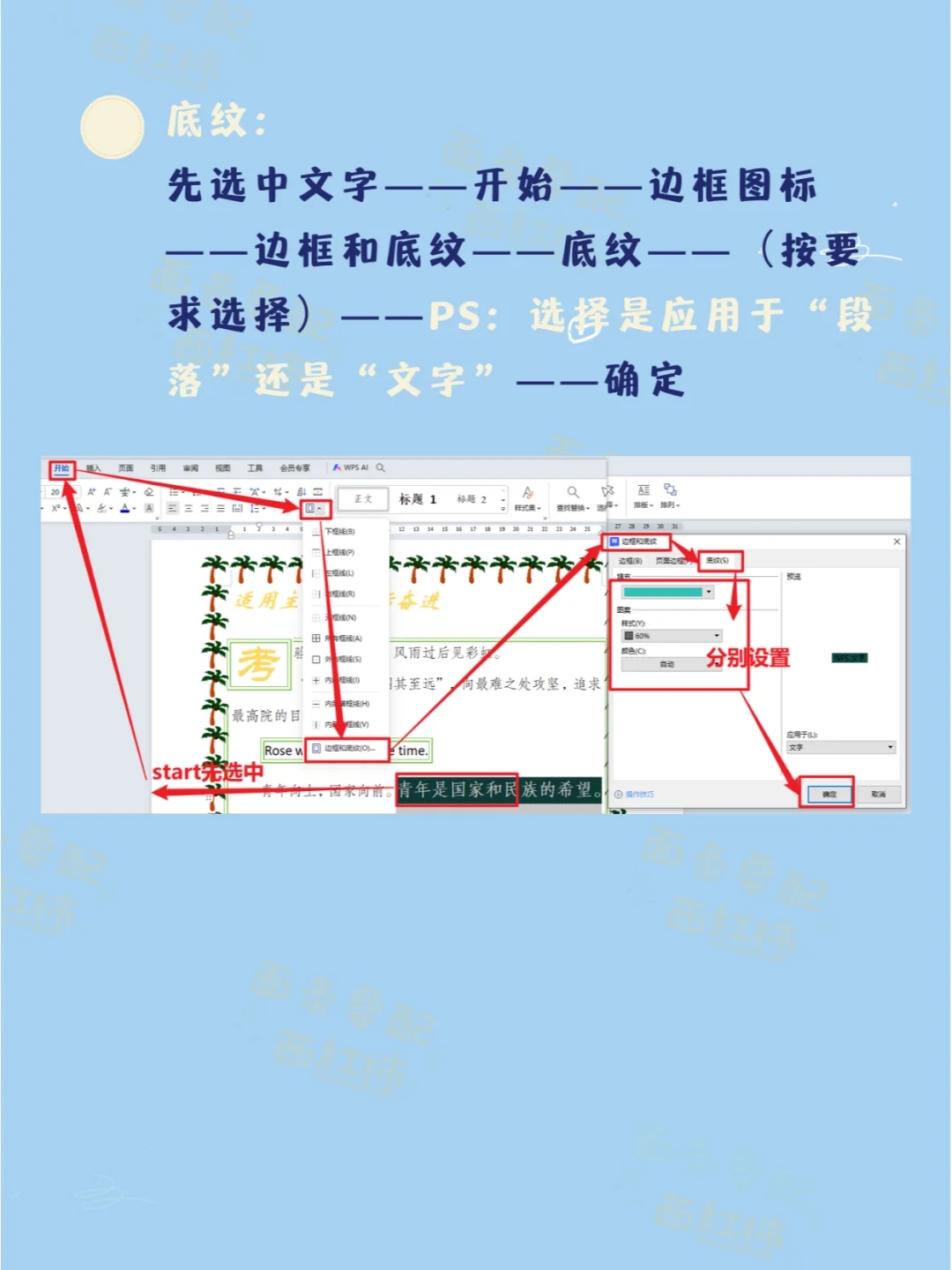 Word——简易图文排版