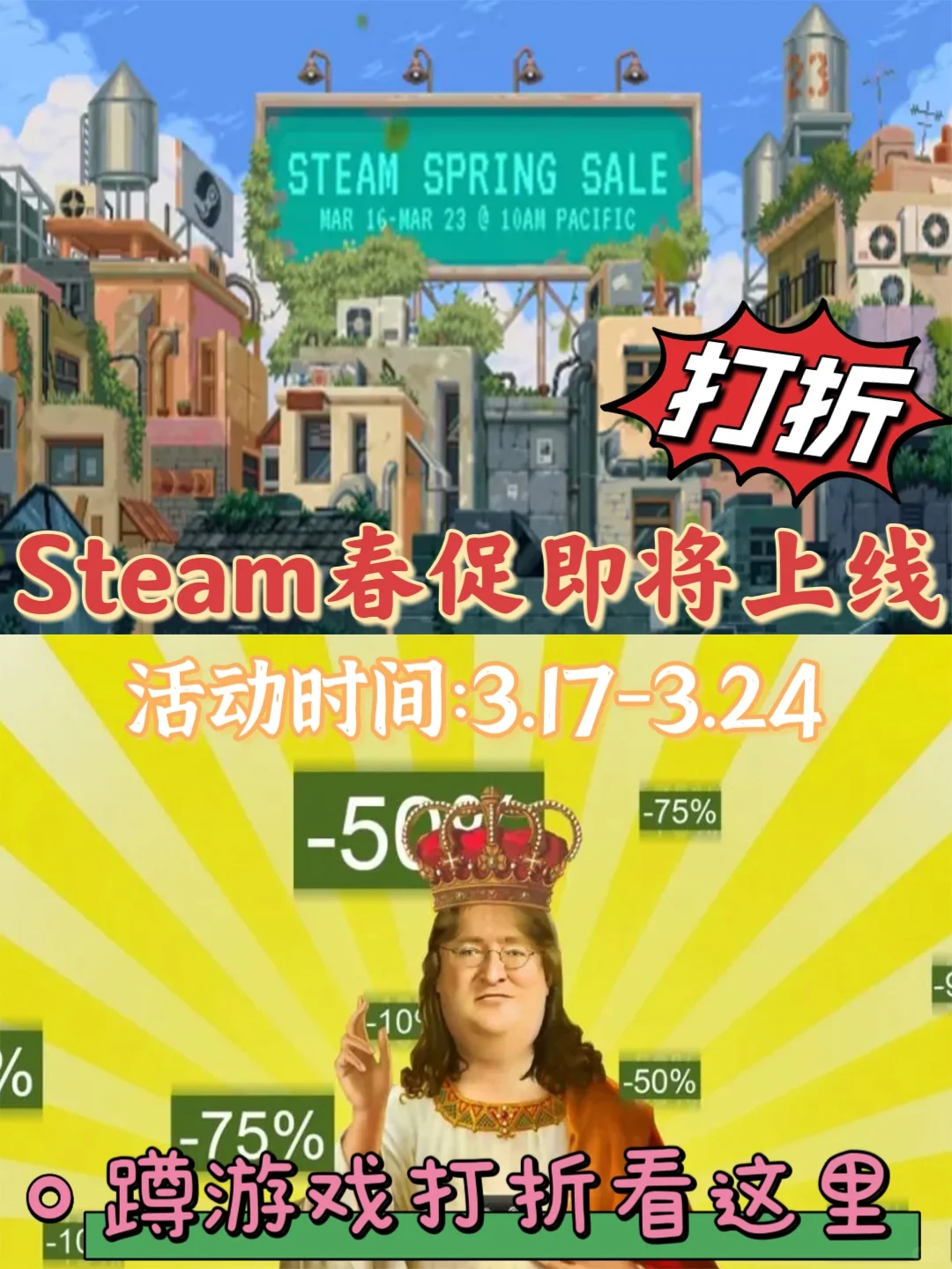 Steam春促即将开始‼️蹲游戏打折看这里💖