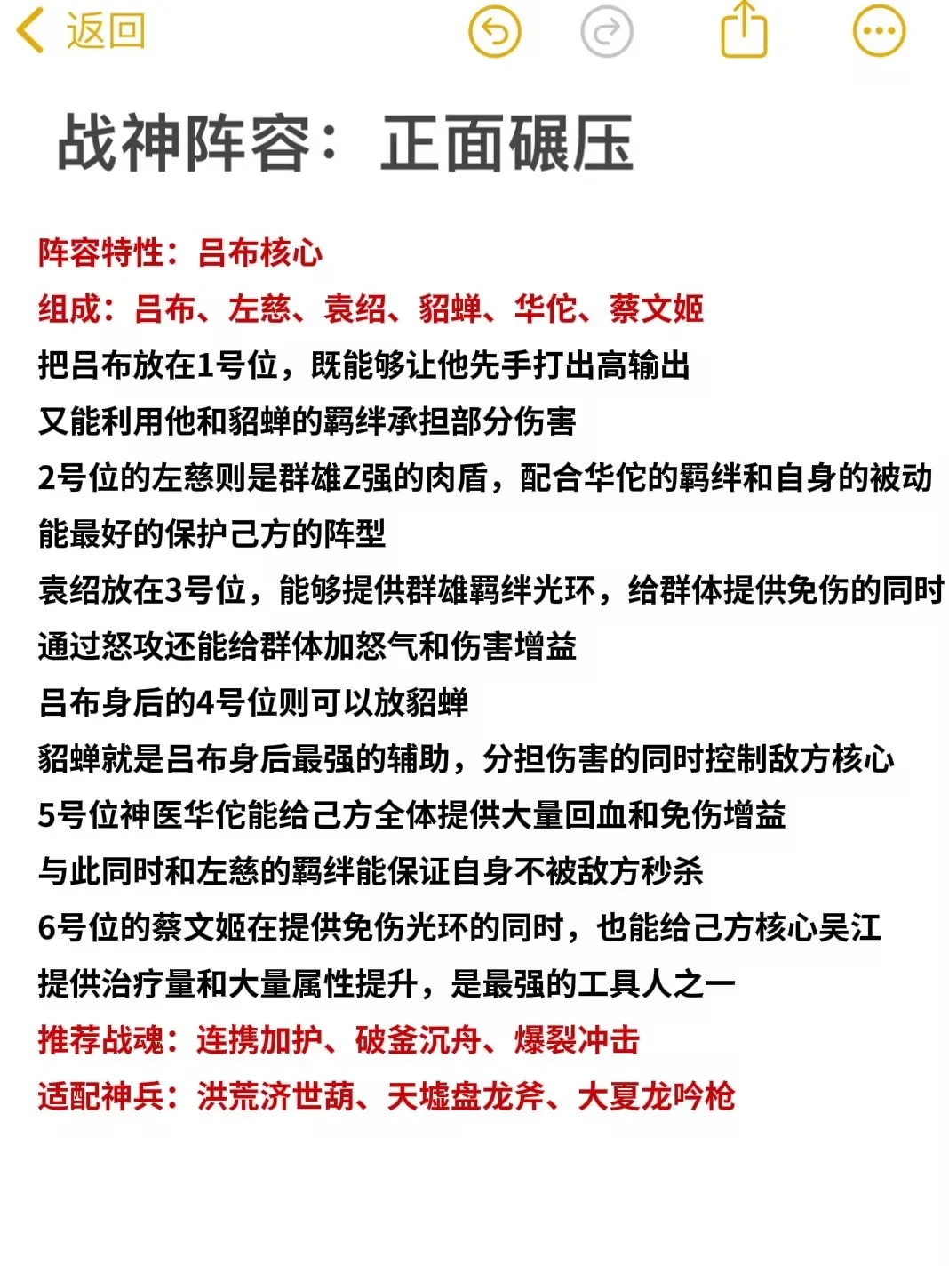 💯三幻超强阵容搭配攻略，建议收藏！