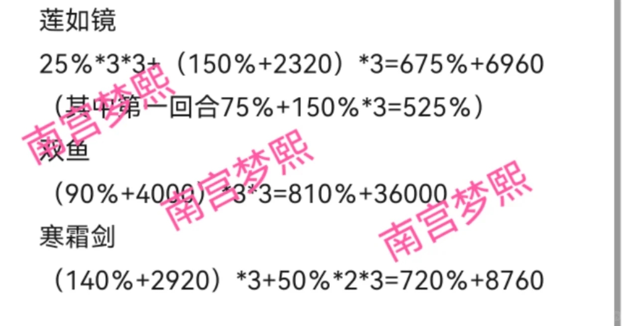 浮生忆玲珑几个橙色珍宝的伤害对比