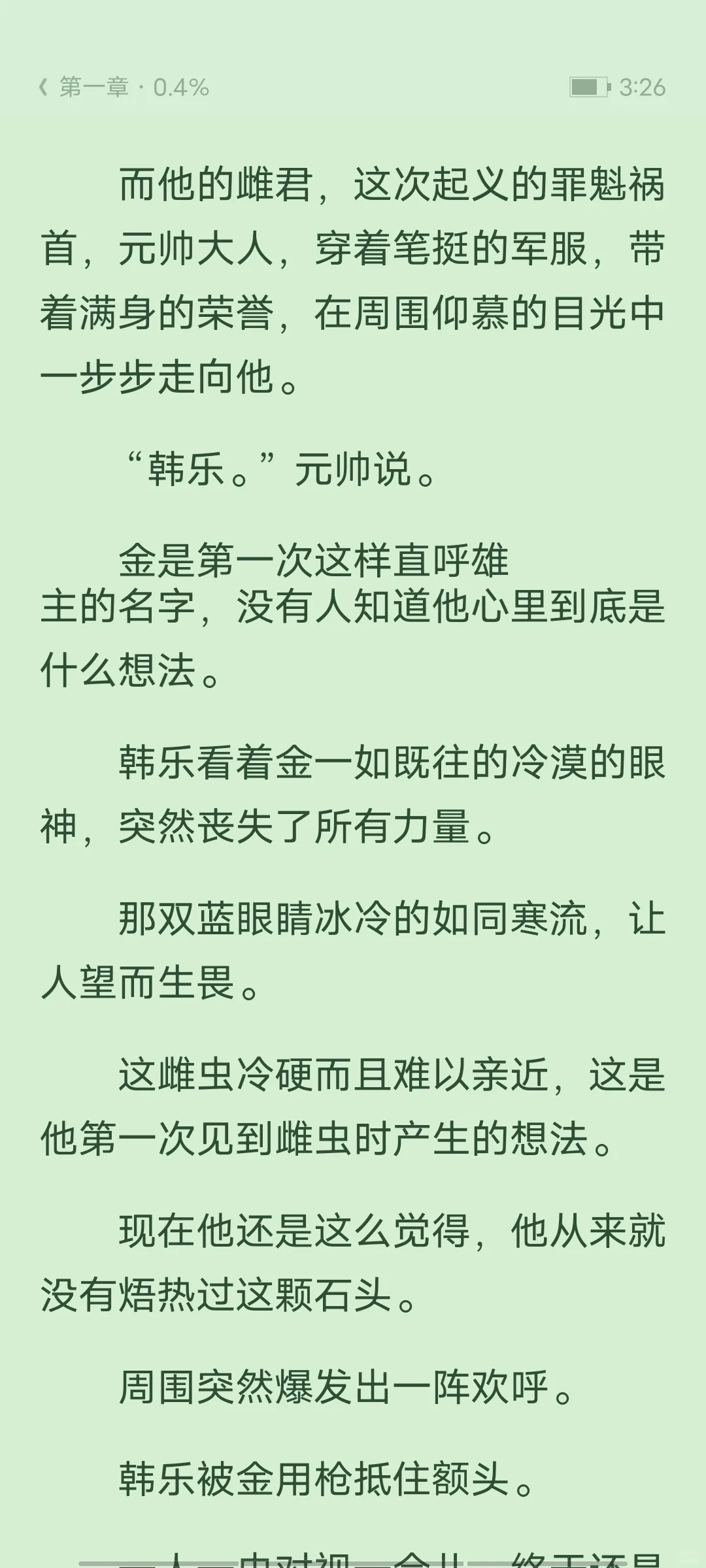 推一篇虫族文(五)