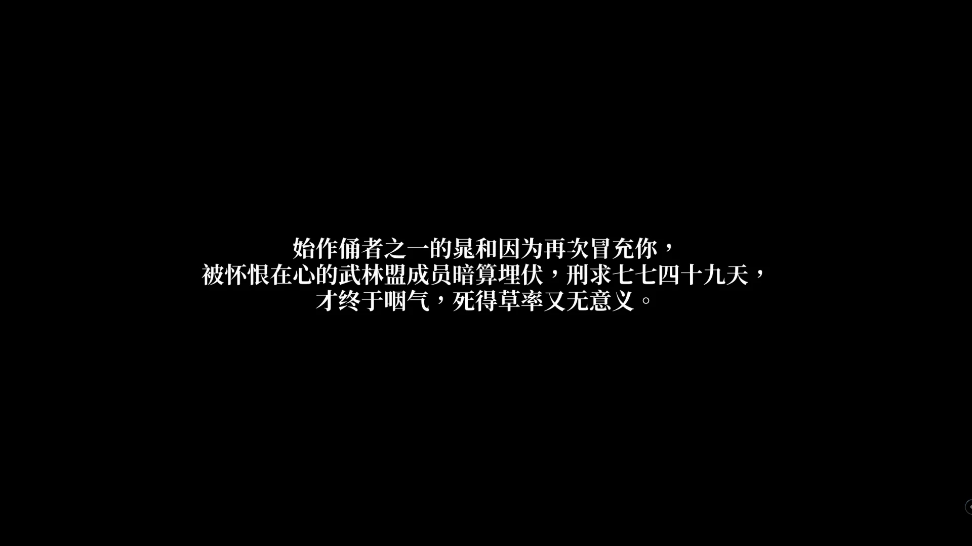 我知道这样会挨骂。但《活侠传》有真结局哎