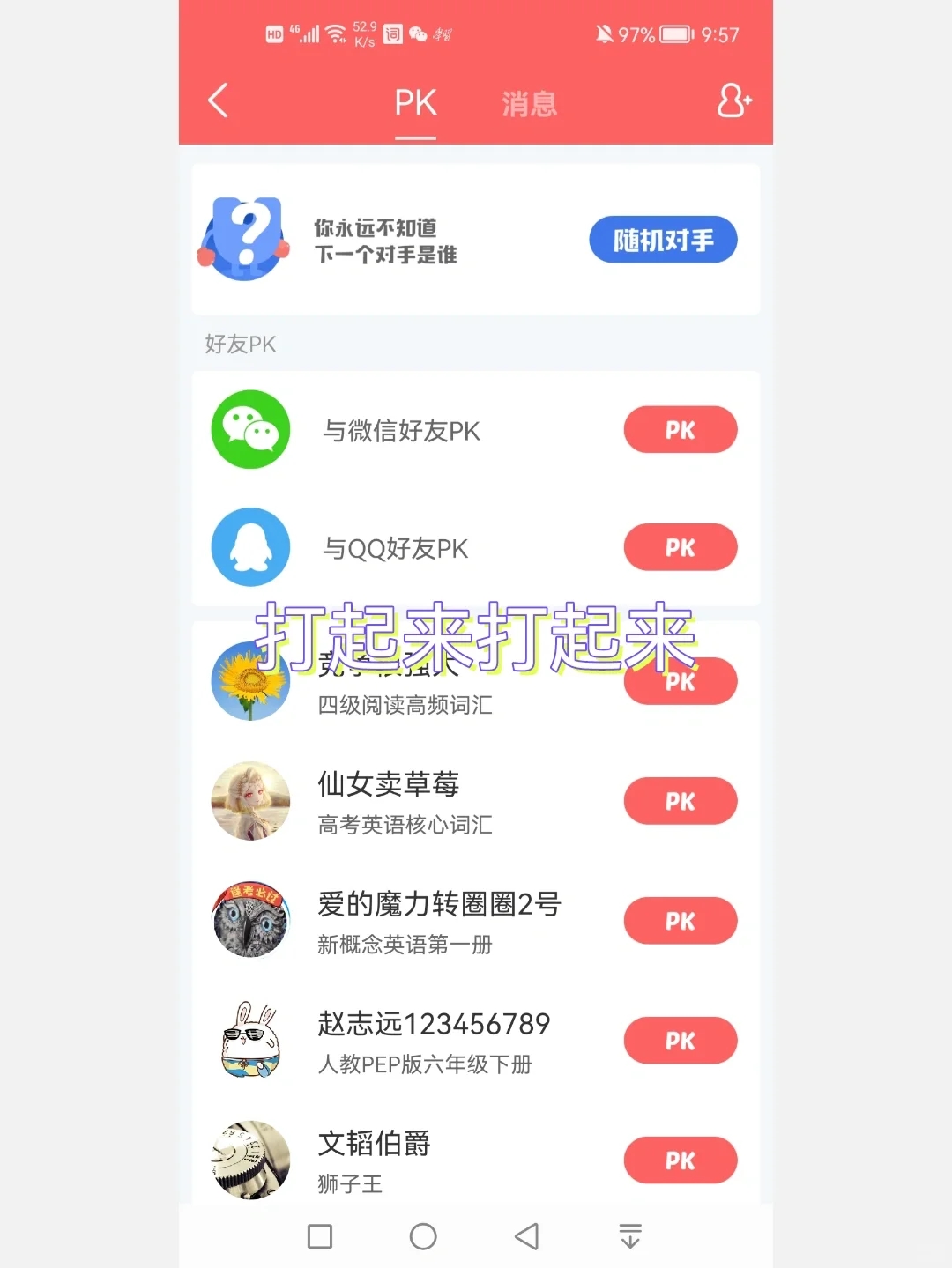 背单词APP:沪江开心词场👍👍👍