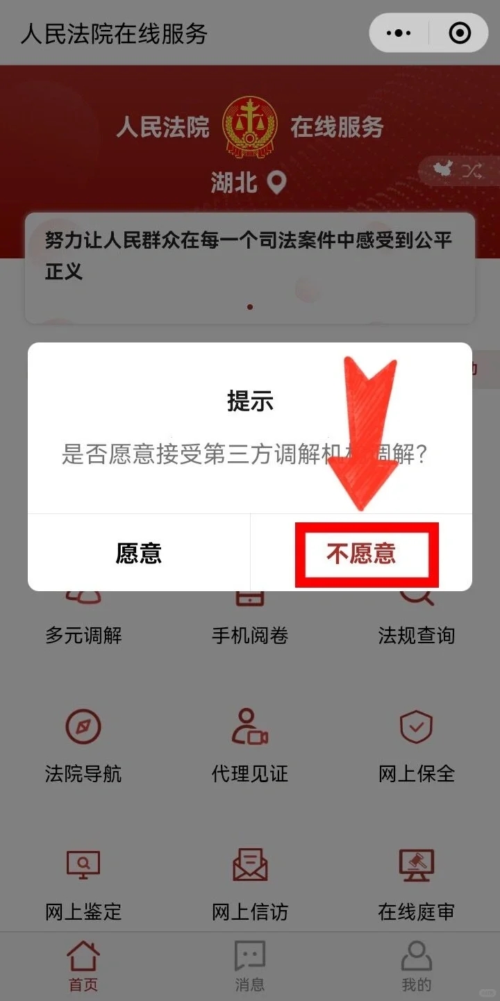 比12315更管用的中公退费方法，可码住了‼