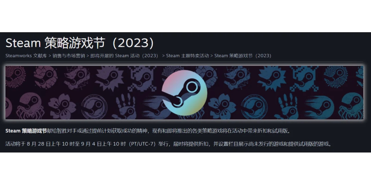 Steam2023全年大促时间表‼️快来蹲游戏打折