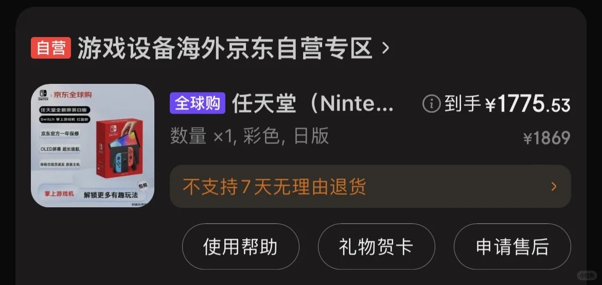 Switch 新玩家，发现使用门槛好高啊