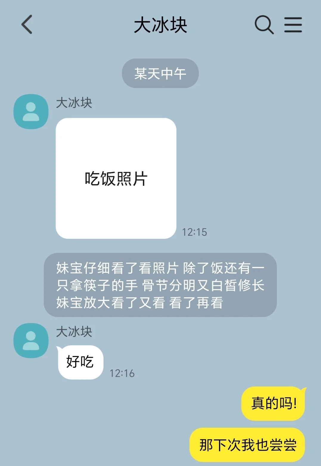 和高冷游戏搭子玩久了发现他控制欲超强5