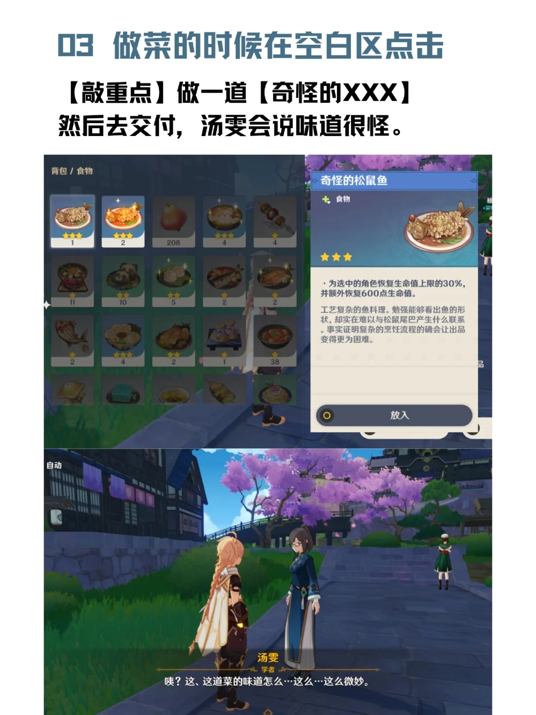 做做日常就能完成的隐藏任务