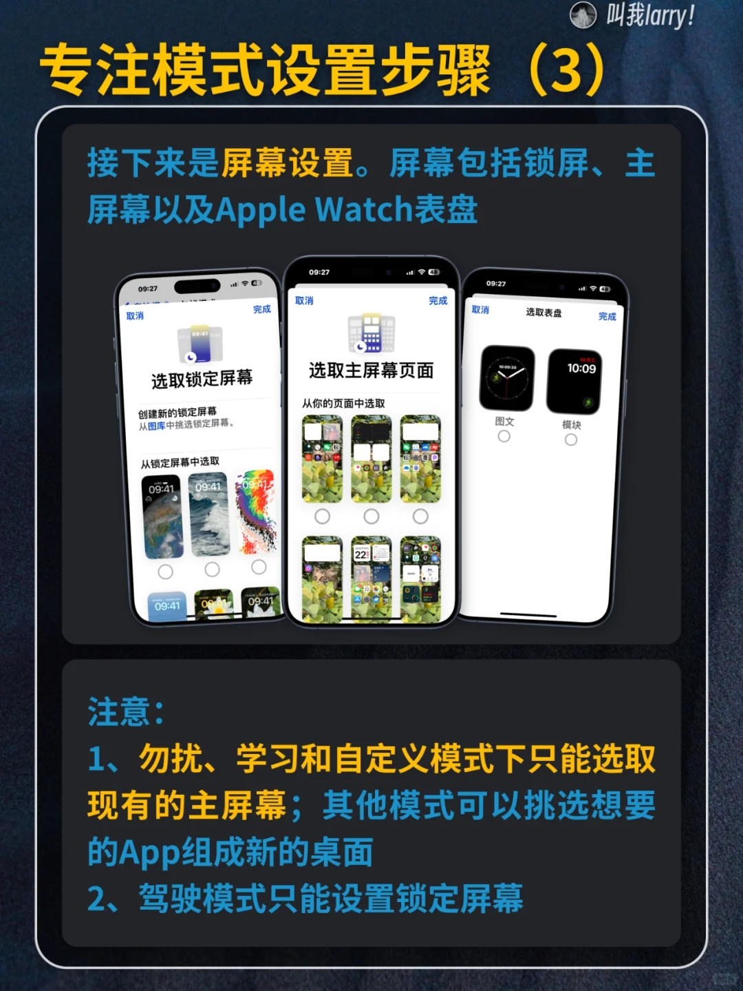 保姆级教学：手把手教你设置iPhone专注模式