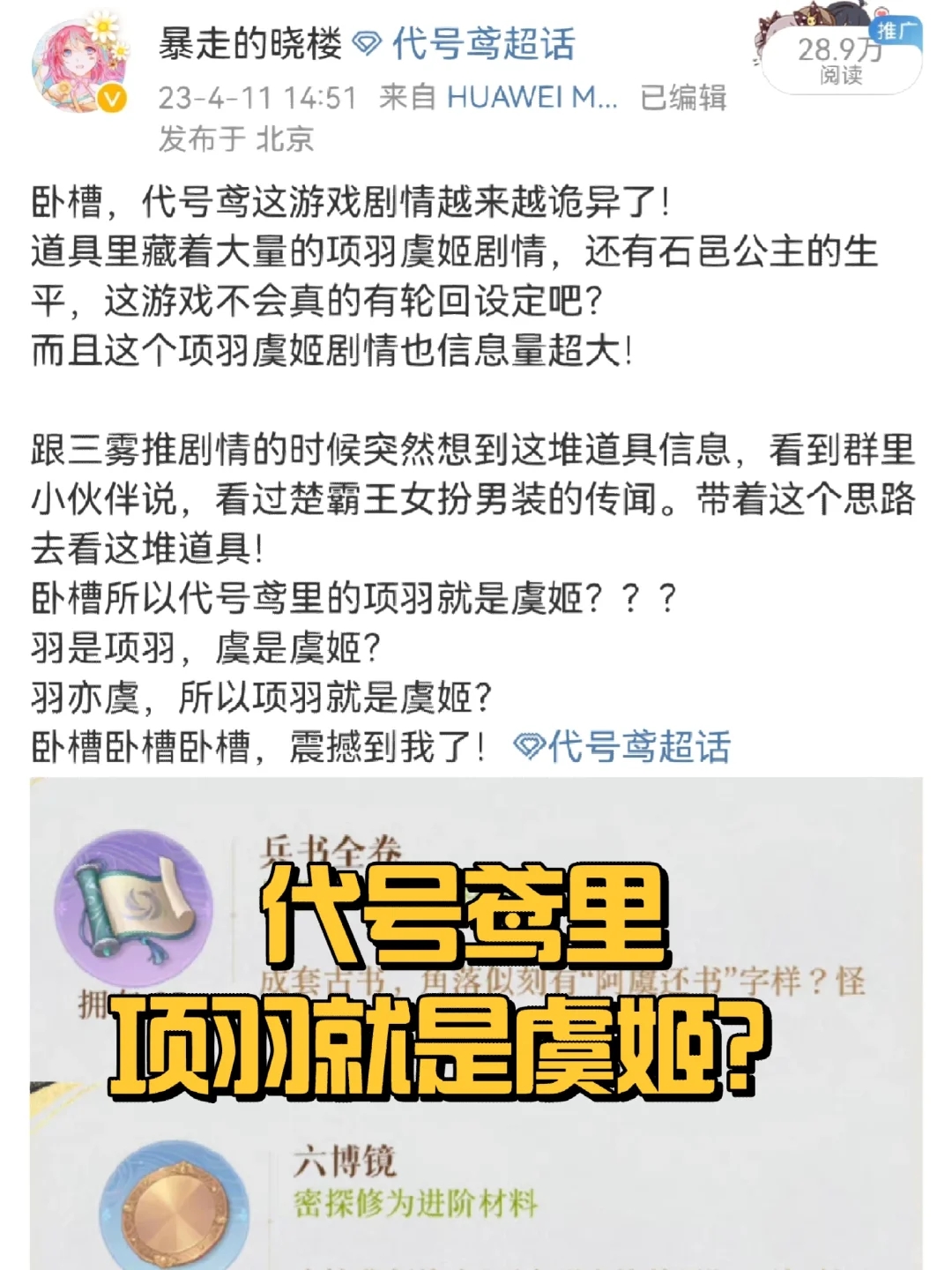 代号鸢的剧情越来越诡异了！