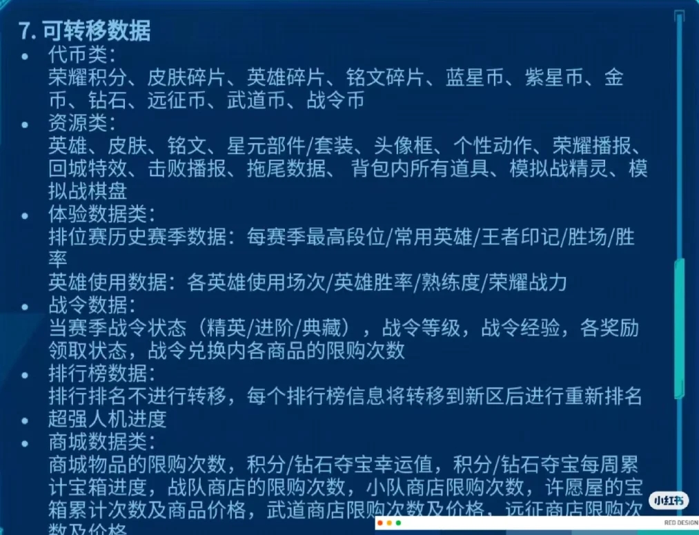 有没有姐妹告诉我王者免费转区怎么弄呀？