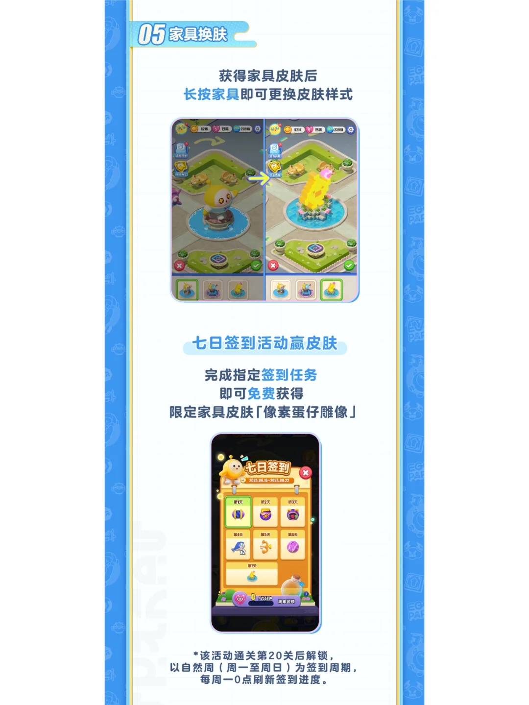 《蛋仔滑滑》iOS终测下载开启！不删档！