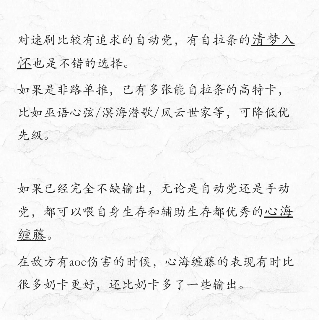 【攻略杂谈】路辰群攻SSR喂觉悟优先级