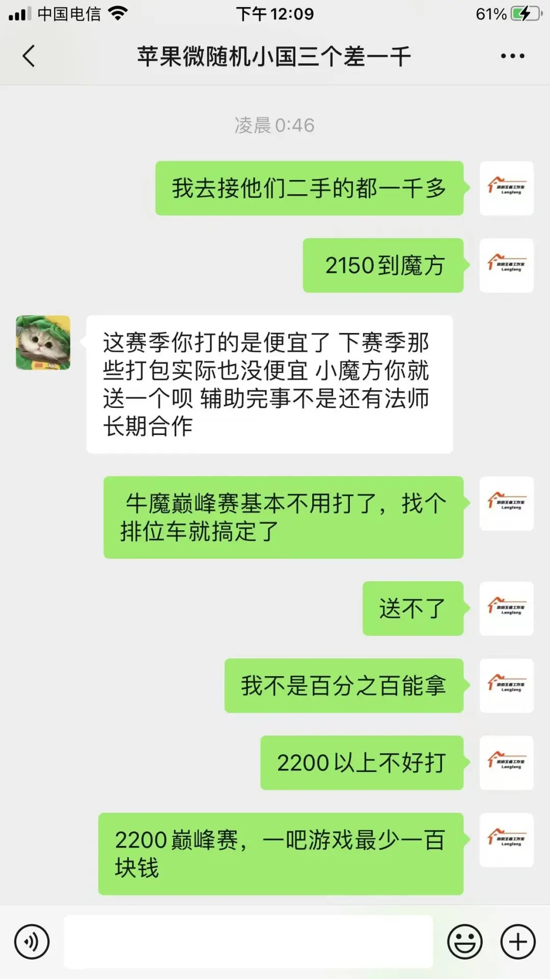 老板让我送个小魔方给她，为难