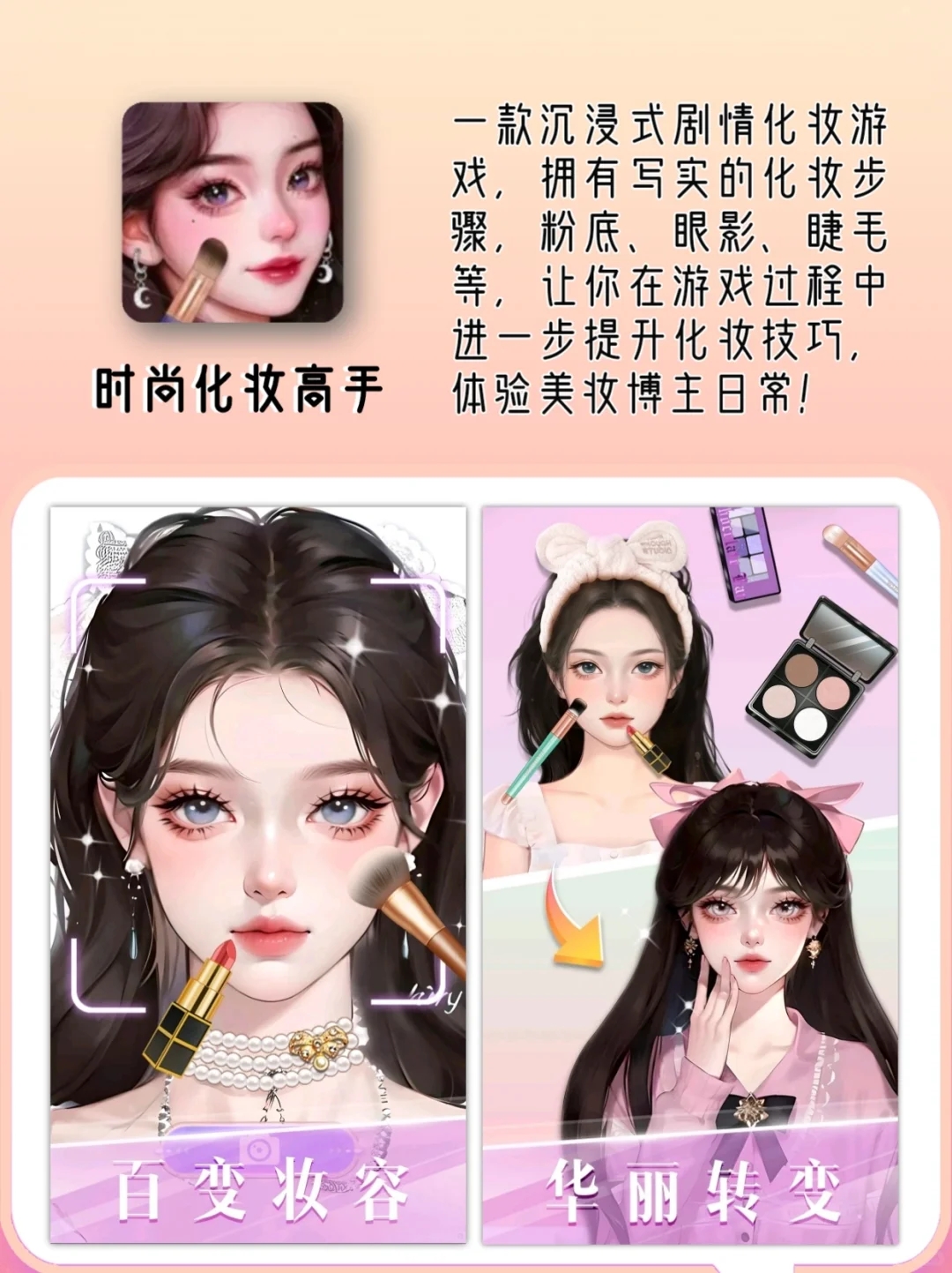 少女心炸裂❗女孩子都无法拒绝这些游戏🤣