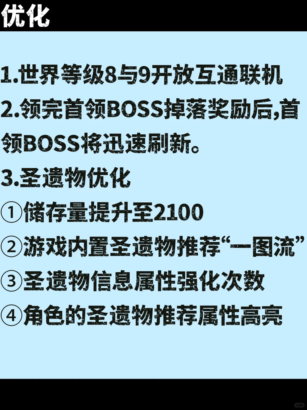 5.3原神前瞻汇总信息