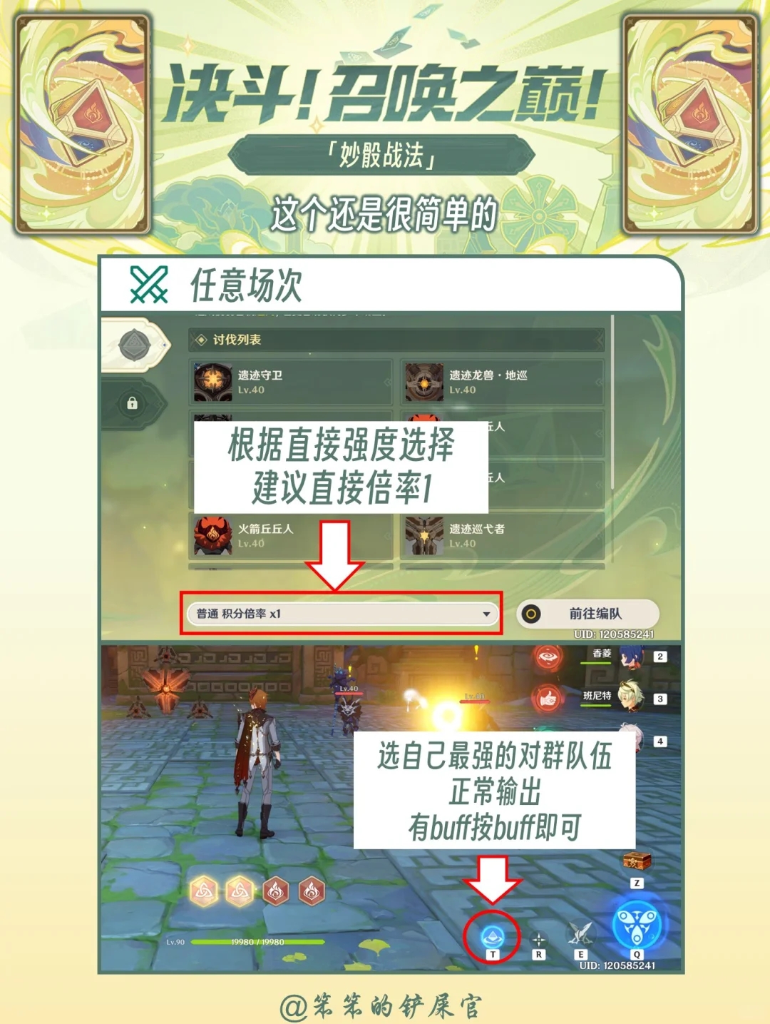 原神活动｜第9⃣️页有绝版活动道具，别错过