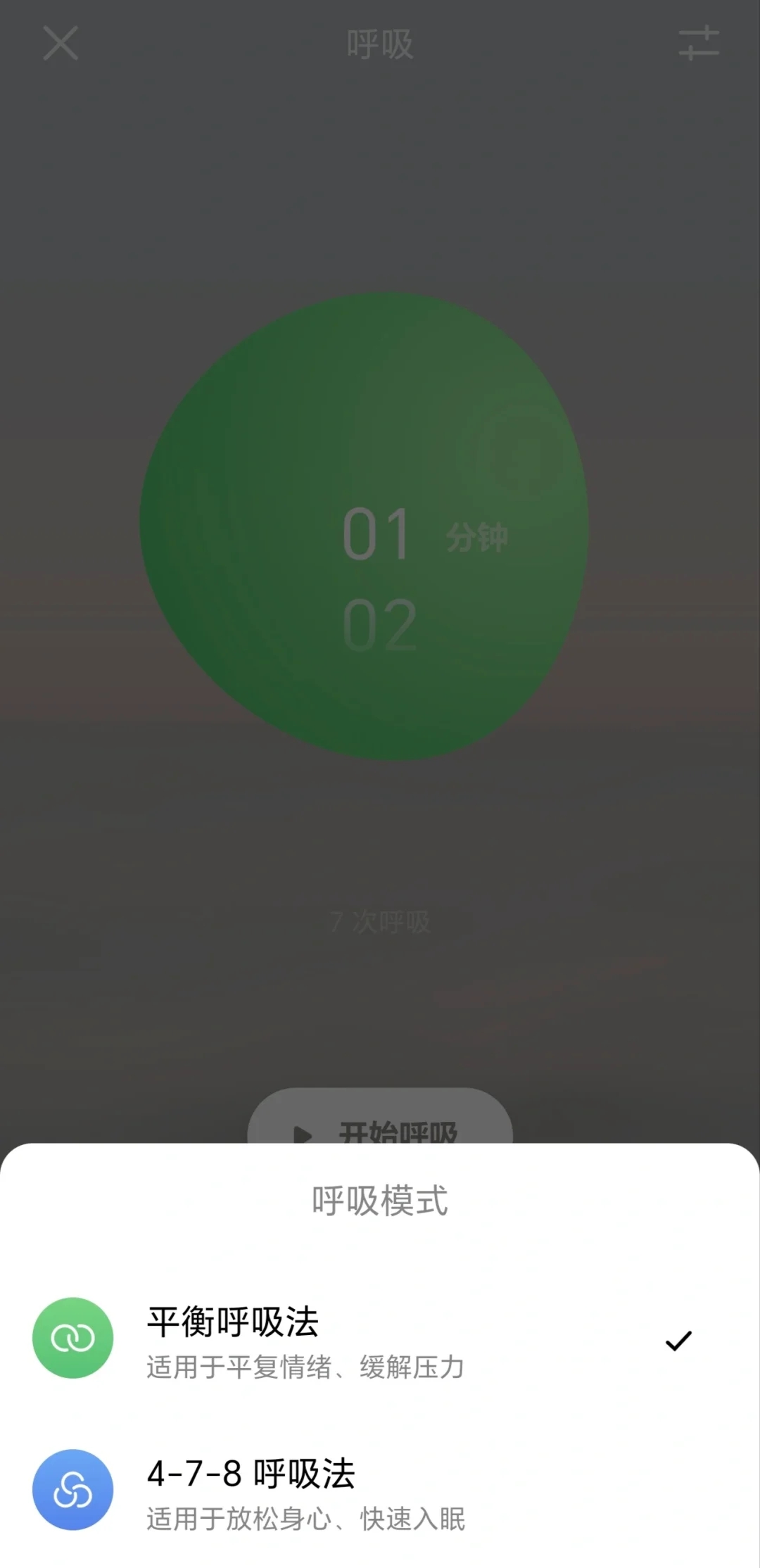 强烈安利一款睡眠APP😊