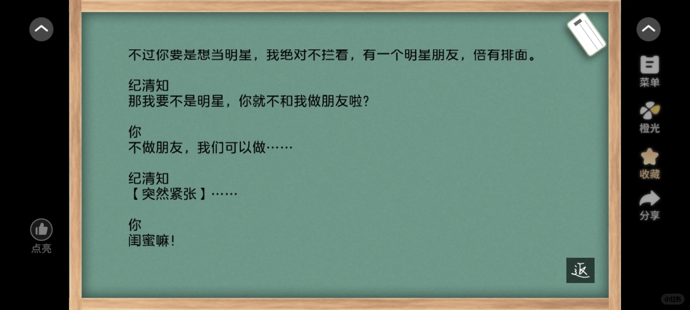 再次推薦一下我心中最佳的校園遊戲