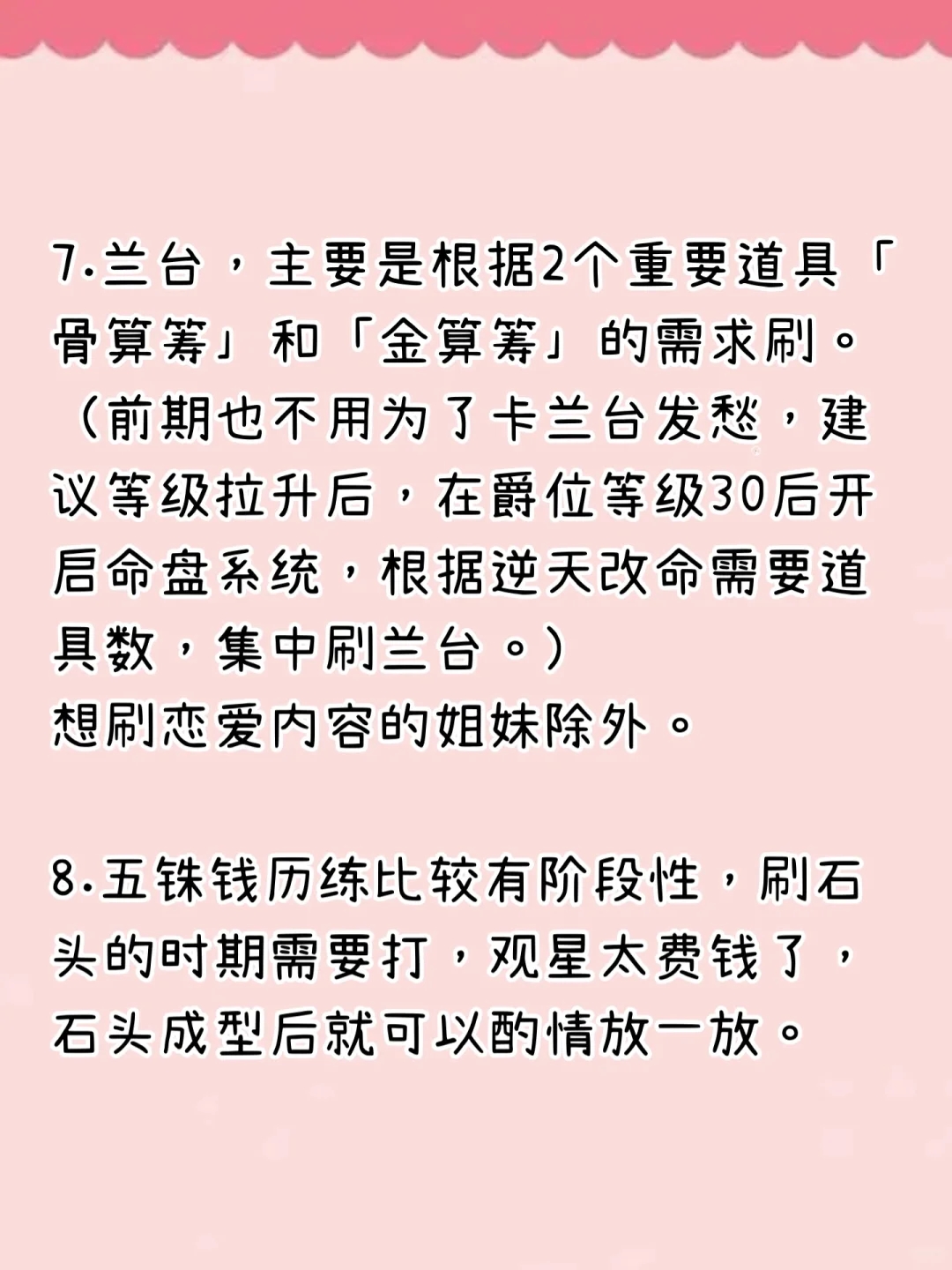 代号鸢：每天体力如何分配⁉️一看便知‼️