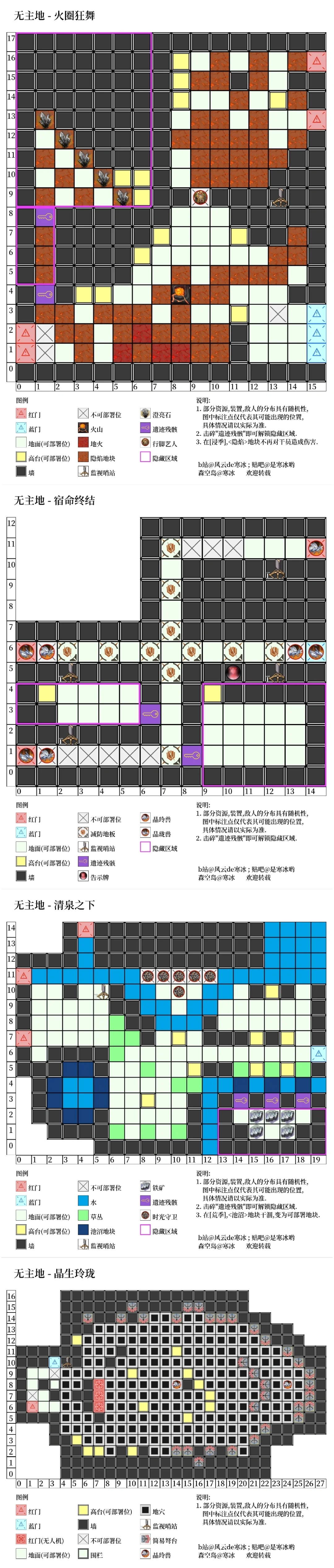 沙洲遗闻全关卡地图