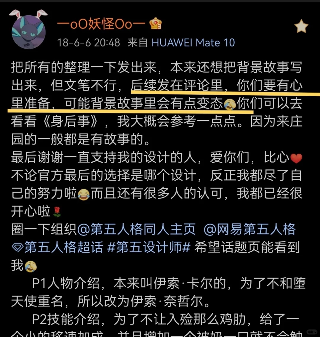 妖怪老师的入殓师设定 感觉也不是纯白啊