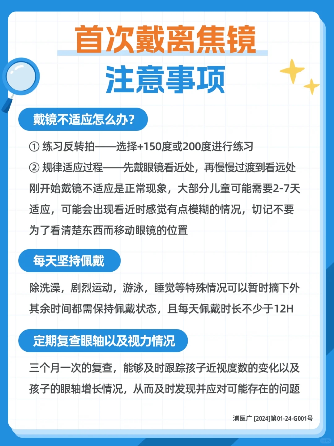 （全）一文搞懂！离焦镜究竟怎么选❓