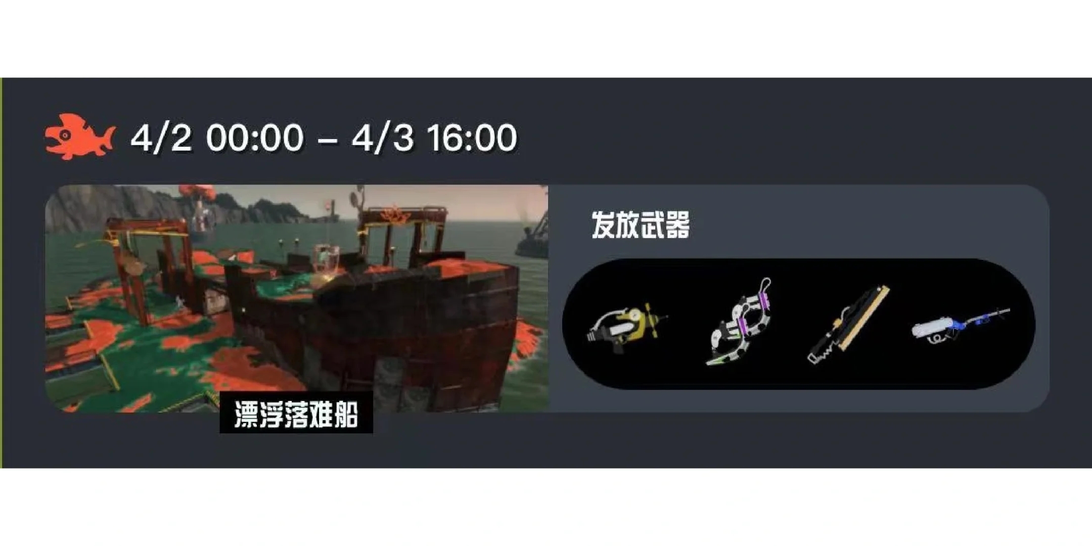 4/2本期打工武器个人建议