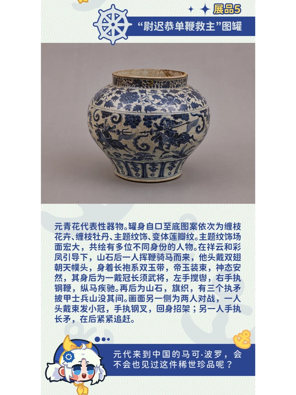 【联动情报】物华弥新x四川博物院特展推荐