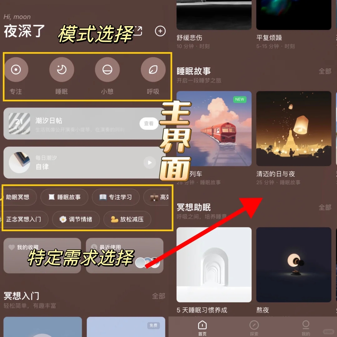 失眠人必看❗一款️拯救睡眠的实用APP❗️