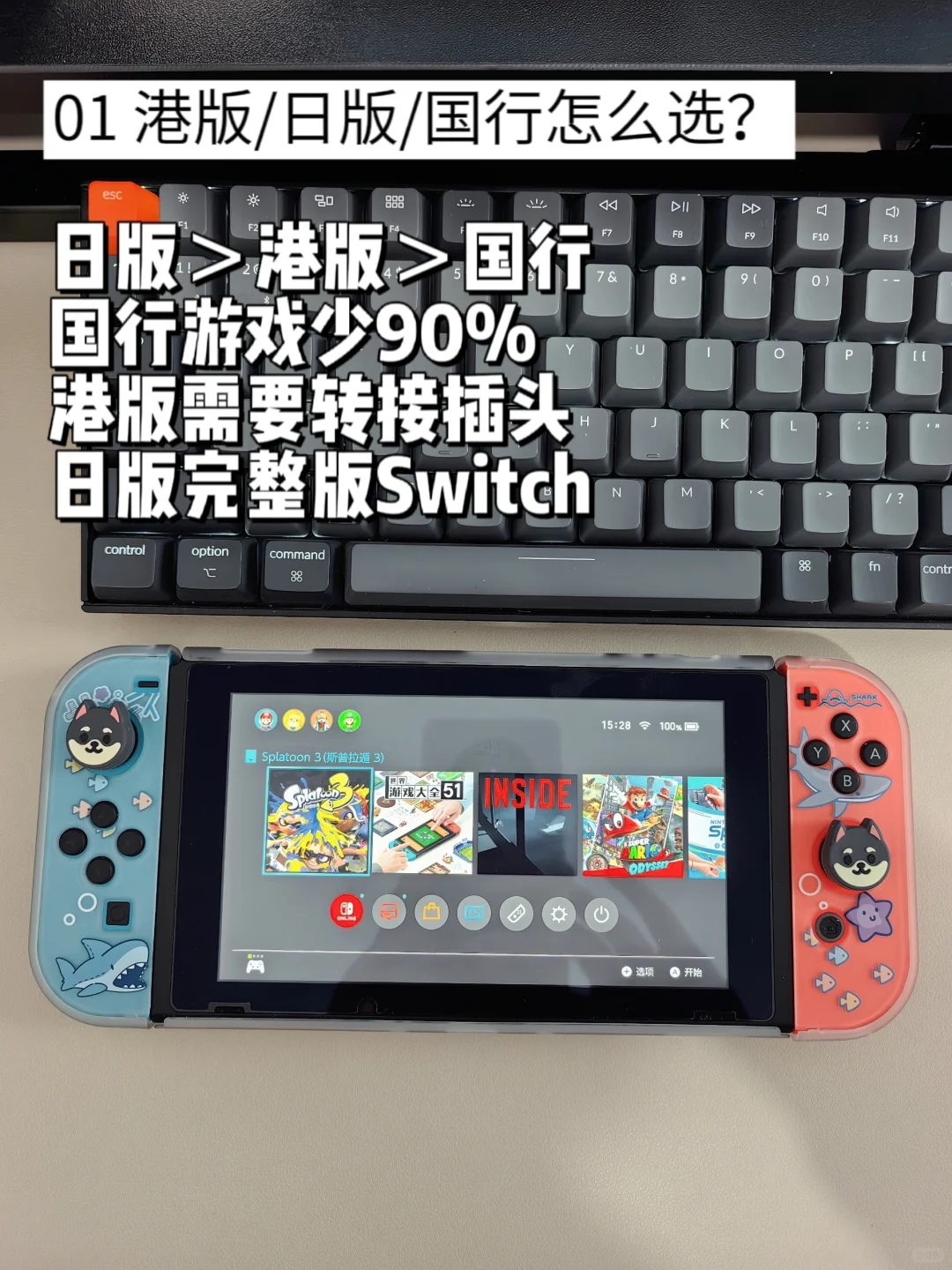 Switch新手扫盲贴（我觉得很全了）