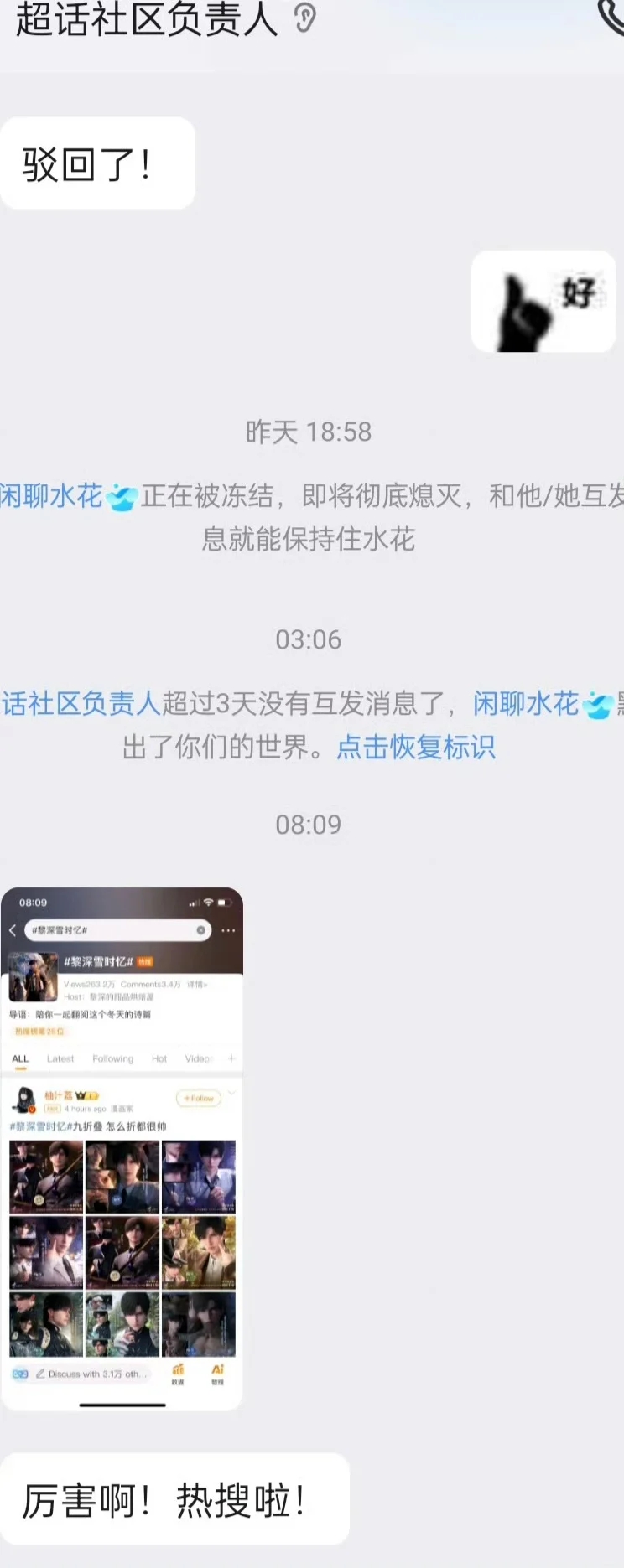 黎推才是真正没有被困在恋与深空社区的人