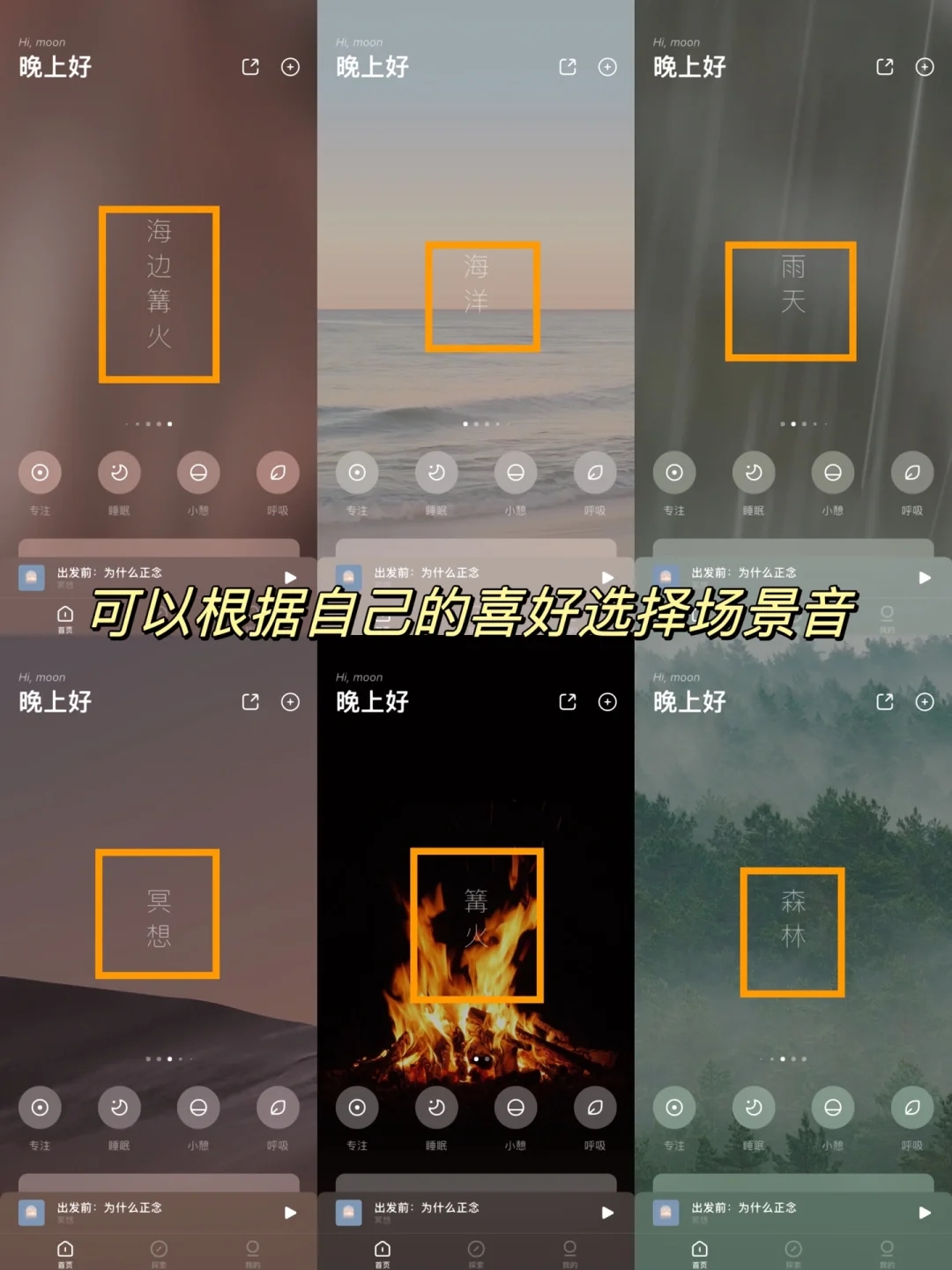 失眠人必看❗一款️拯救睡眠的实用APP❗️