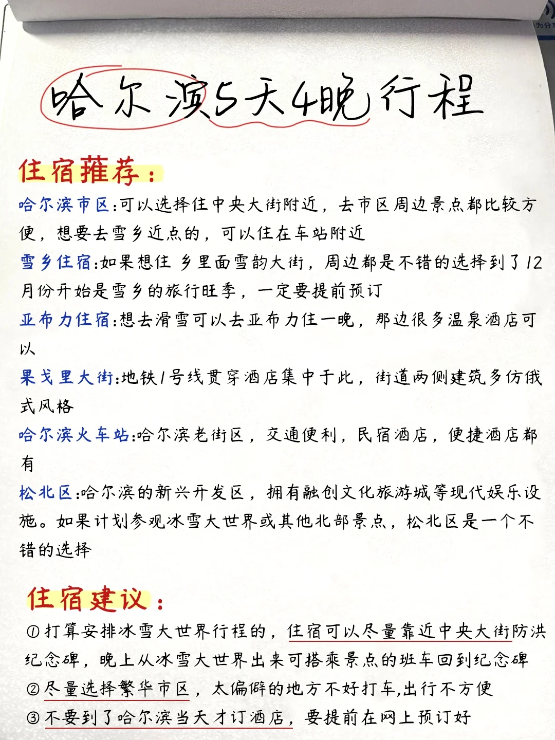 哭晕😭为什么出发前没刷到这篇…纯干货！